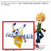 【B.ガブモン】デジモンアドベンチャー DXF～ADVENTURE ARCHIVES～石田ヤマト・ガブモン