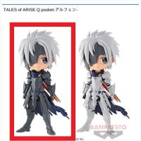 【A.刻罪の鎧】TALES of ARISE Q posket-アルフェン-