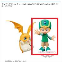 【A.高石タケル】デジモンアドベンチャー DXF～ADVENTURE ARCHIVES～高石タケル・パタモン