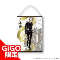 【F.三ツ谷】東京リベンジャーズ 墨絵師御歌頭 BIGタペストリー～カジュアルスーツ～GiGO限定～