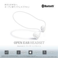 【B.ホワイト】Bluetooth　オープンイヤーヘッドセット2