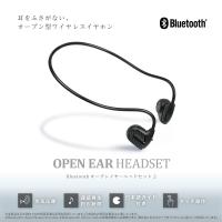 【A.ブラック】Bluetooth　オープンイヤーヘッドセット2