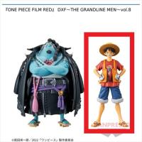 【B.モンキー・D・ルフィ】『ONE PIECE FILM RED』 DXF～THE GRANDLINE MEN～vol.8(ワンピース)