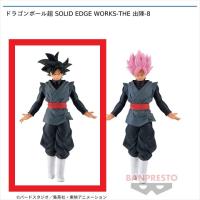 【A.ゴクウブラック】ドラゴンボール超 SOLID EDGE WORKS-THE 出陣-8