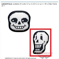 【B.パピルス】UNDERTALE ふわむにでっかいフェイスクッション~サンズ&パピルス~