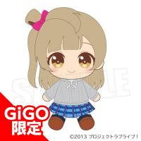 【B.南ことり】ラブライブ! ぬいぐるみ(パーカー衣装)2年生 ～GiGO/セガのお店限定～