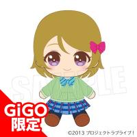 【C.小泉花陽】ラブライブ! ぬいぐるみ(パーカー衣装)1年生 ～GiGO/セガのお店限定～