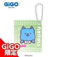 【G.ちろる(イヌ)】ちろぴの お菓子風チャーム～GiGO限定～