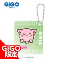 【H.ぴの(ネコ)】ちろぴの お菓子風チャーム～GiGO限定～