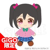 【C.矢澤にこ】ラブライブ! ぬいぐるみ(パーカー衣装)3年生 ～GiGO/セガのお店限定～