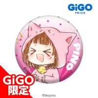 【F.ぴの(クラッカー)】ちろぴの ホログラム缶バッジ～GiGO限定～