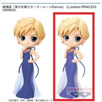 【B.特別カラー】劇場版｢美少女戦士セーラームーンEternal｣ Q posket-PRINCESS URANUS-