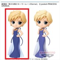 【A.通常カラー】劇場版｢美少女戦士セーラームーンEternal｣ Q posket-PRINCESS URANUS-