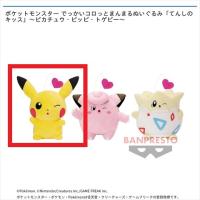 【A.ピカチュウ】ポケットモンスター でっかいコロっとまんまるぬいぐるみ｢てんしのキッス｣～ピカチュウ･ピッピ･トゲピー～ (ポケモン)