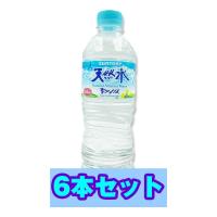 【6本セット】天然水 ※賞味期限2023.9.30