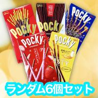 【6個セット】ポッキー ※賞味期限2023.8.31