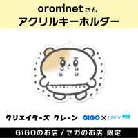 【C】oroninet アクリルキーホルダー(クリエイターズクレーン)