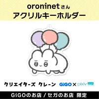 【A】oroninet アクリルキーホルダー(クリエイターズクレーン)