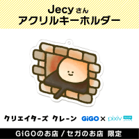 【C】Jecy アクリルキーホルダー(クリエイターズクレーン)