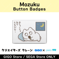 [E]Mozuku Button Badges(Creator's Crane)