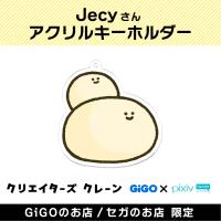 【A】Jecy アクリルキーホルダー(クリエイターズクレーン)