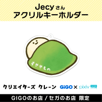 【D】Jecy アクリルキーホルダー(クリエイターズクレーン)