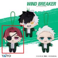 【B.蘇枋 隼飛】WIND BREAKER ぷちぬいぐるみマスコット