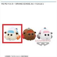 【A.教習アビー】PUI PUI モルカー DRIVING SCHOOL ぬいぐるみvol.1