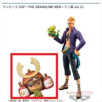 【A.トニートニー・チョッパー】ワンピース DXF~THE GRANDLINE MEN~ワノ国 vol.21