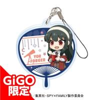 【G.天体デフォルメヨル】SPY×FAMILY うちわ風アクリルチャーム 天体観測ver./お仕事調査調査ver.~GiGO限定~(スパイファミリー)