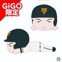 【B.岡本】読売ジャイアンツ スライディングビッグぬいぐるみ ~GiGO限定~