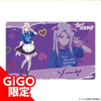 【E.ゾーヤ】アキバ冥途戦争 ラバープレイマット GiGOでお給仕ver. ~GiGO限定~