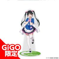 【C.柊結夢】アキバ冥途戦争 ビッグアクリルスタンド GiGOでお給仕ver. ~GiGO限定~