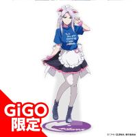 【E.ゾーヤ】アキバ冥途戦争 ビッグアクリルスタンド GiGOでお給仕ver. ~GiGO限定~