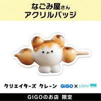 Online Crane Game: GiGO ONLINE CRANE