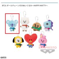 【A.KOYA】BT21 ボールチェーン付きぬいぐるみ～HAPPY KNITTY～【テスト】