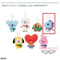 【D.MANG】BT21 ボールチェーン付きぬいぐるみ～HAPPY KNITTY～【テスト】