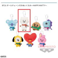 【B.RJ】BT21 ボールチェーン付きぬいぐるみ～HAPPY KNITTY～【テスト】