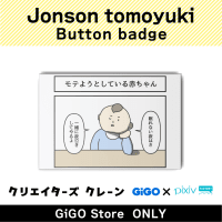 [D]Jonson tomoyuki Button badge (Creator's Crane)