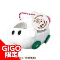 【B.シロモ】PUIPUIモルカーミニマスコットHarvestFestival～GiGO限定～