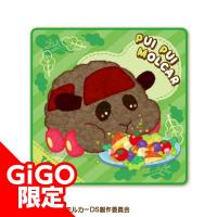 【D.テディ】PUIPUIモルカーマイクロファイバータオルHarvestFestival～GiGO限定～