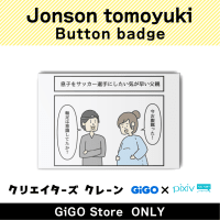 [A]Jonson tomoyuki Button badge (Creator's Crane)