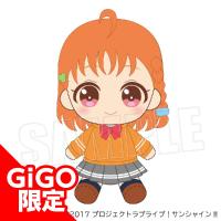 【A.高海千歌】ラブライブ!サンシャイン!!ぬいぐるみ(パーカー衣装)2年生 ～GiGO限定～