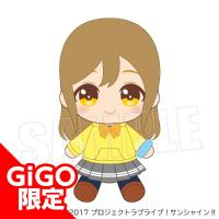 【B.国木田花丸】ラブライブ!サンシャイン!!ぬいぐるみ(パーカー衣装) 1年生 ～GiGO限定～