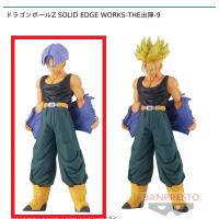 【A.トランクス】ドラゴンボールＺ SOLID EDGE WORKS-THE出陣-9