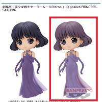 【B.特別カラー】劇場版「美少女戦士セーラームーンEternal」 Q posket-PRINCESS SATURN-