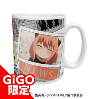 【A.アーニャ】SPY×FAMILY 温感マグカップ～GiGO限定～