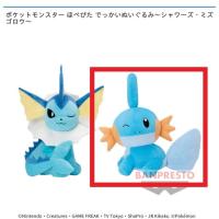 【B.ミズゴロウ】ポケットモンスター ほぺぴた でっかいぬいぐるみ～シャワーズ・ミズゴロウ～(ポケモン)