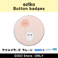 ■【B】eziko 缶バッジ(クリエイターズクレーン)