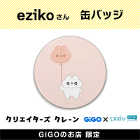 【B】eziko 缶バッジ(クリエイターズクレーン)